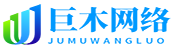 贵州巨木网络科技有限公司